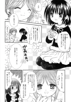 Page 102 of Tsubomi Ijiri
