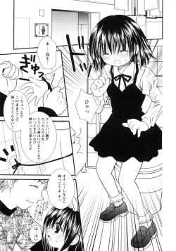 Page 107 of Tsubomi Ijiri