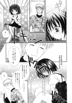 Page 115 of Tsubomi Ijiri