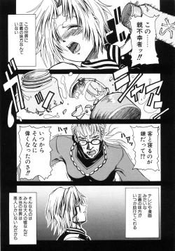 Page 117 of Tsubomi Ijiri