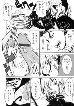 Page 124 of Tsubomi Ijiri