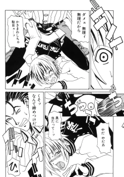 Page 129 of Tsubomi Ijiri