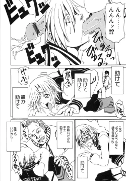 Page 134 of Tsubomi Ijiri