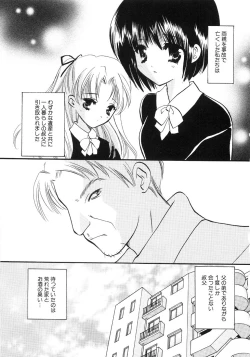 Page 137 of Tsubomi Ijiri