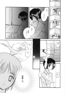 Page 141 of Tsubomi Ijiri