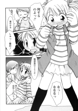 Page 154 of Tsubomi Ijiri