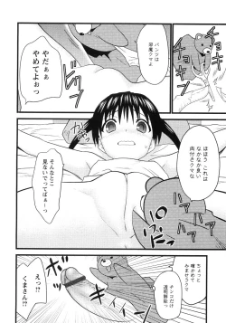 Page 18 of Tsubomi Ijiri