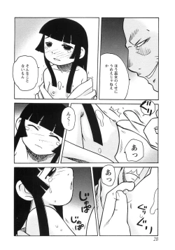 Page 32 of Tsubomi Ijiri
