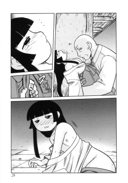 Page 33 of Tsubomi Ijiri