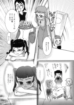 Page 44 of Tsubomi Ijiri