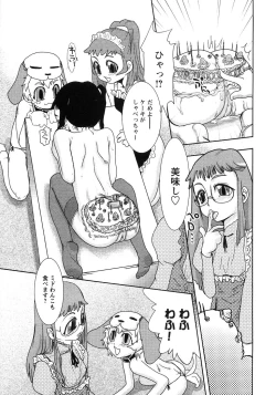 Page 45 of Tsubomi Ijiri
