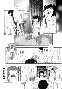 Page 60 of Tsubomi Ijiri