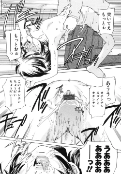 Page 77 of Tsubomi Ijiri