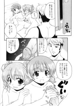 Page 86 of Tsubomi Ijiri