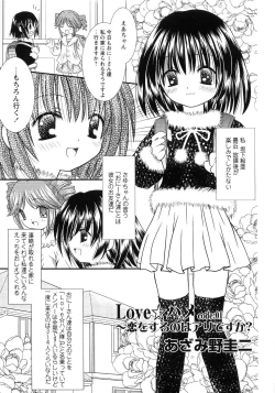 Page 99 of Tsubomi Ijiri