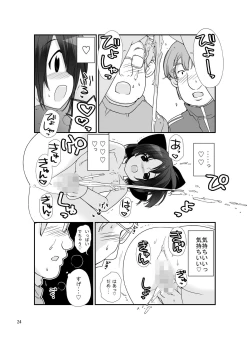 Page 23 of Roshutsu Shoujo Itan 7 Hen