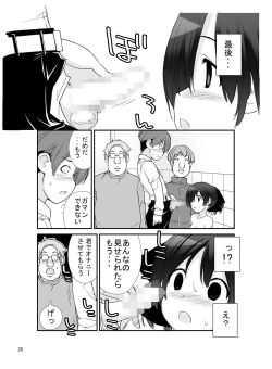Page 25 of Roshutsu Shoujo Itan 7 Hen