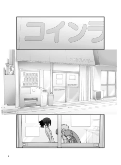 Page 7 of Roshutsu Shoujo Itan 7 Hen