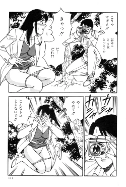 Page 113 of Amai Yuuwaku