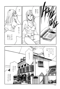 Page 134 of Amai Yuuwaku