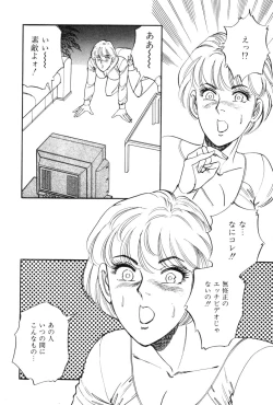 Page 170 of Amai Yuuwaku