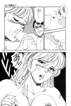 Page 17 of Amai Yuuwaku