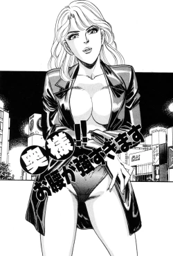 Page 185 of Amai Yuuwaku