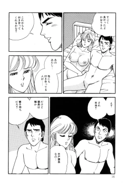 Page 18 of Amai Yuuwaku