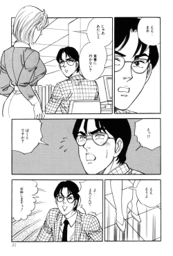 Page 23 of Amai Yuuwaku