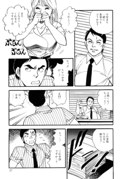 Page 39 of Amai Yuuwaku