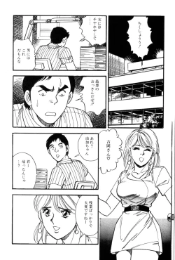 Page 40 of Amai Yuuwaku