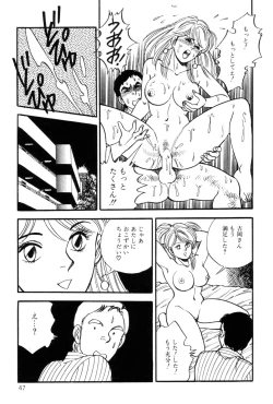 Page 49 of Amai Yuuwaku