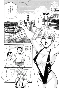 Page 54 of Amai Yuuwaku