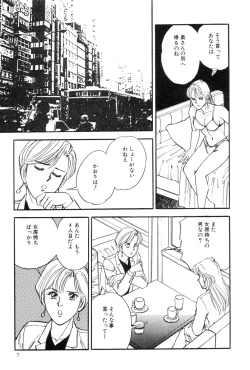Page 9 of Amai Yuuwaku