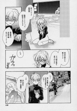 Page 124 of Miwaku no Sanji Kyokusen