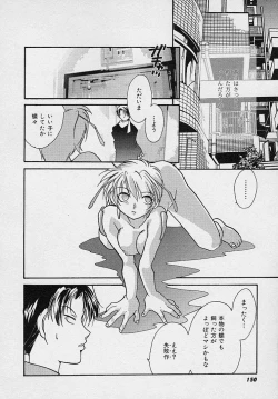 Page 148 of Miwaku no Sanji Kyokusen