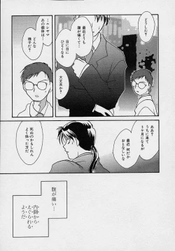 Page 157 of Miwaku no Sanji Kyokusen