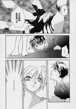 Page 159 of Miwaku no Sanji Kyokusen