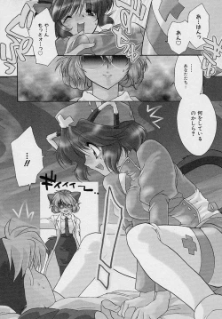 Page 41 of Miwaku no Sanji Kyokusen