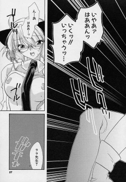 Page 56 of Miwaku no Sanji Kyokusen