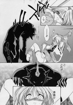 Page 67 of Miwaku no Sanji Kyokusen