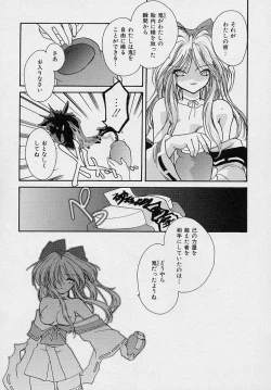 Page 72 of Miwaku no Sanji Kyokusen