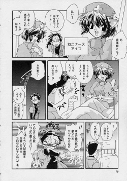 Page 9 of Miwaku no Sanji Kyokusen