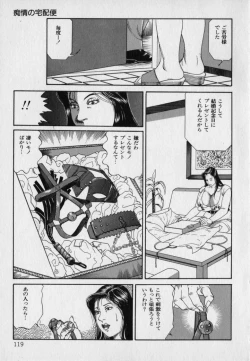 Page 121 of Innyuu Densetsu