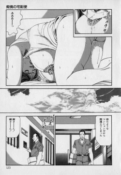 Page 125 of Innyuu Densetsu