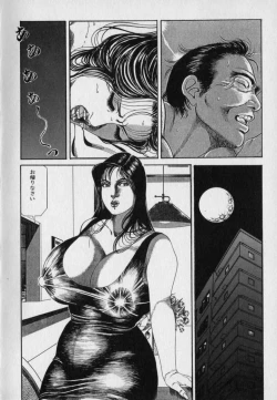 Page 132 of Innyuu Densetsu