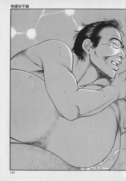 Page 151 of Innyuu Densetsu