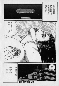 Page 152 of Innyuu Densetsu