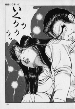 Page 187 of Innyuu Densetsu