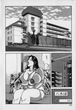 Page 190 of Innyuu Densetsu